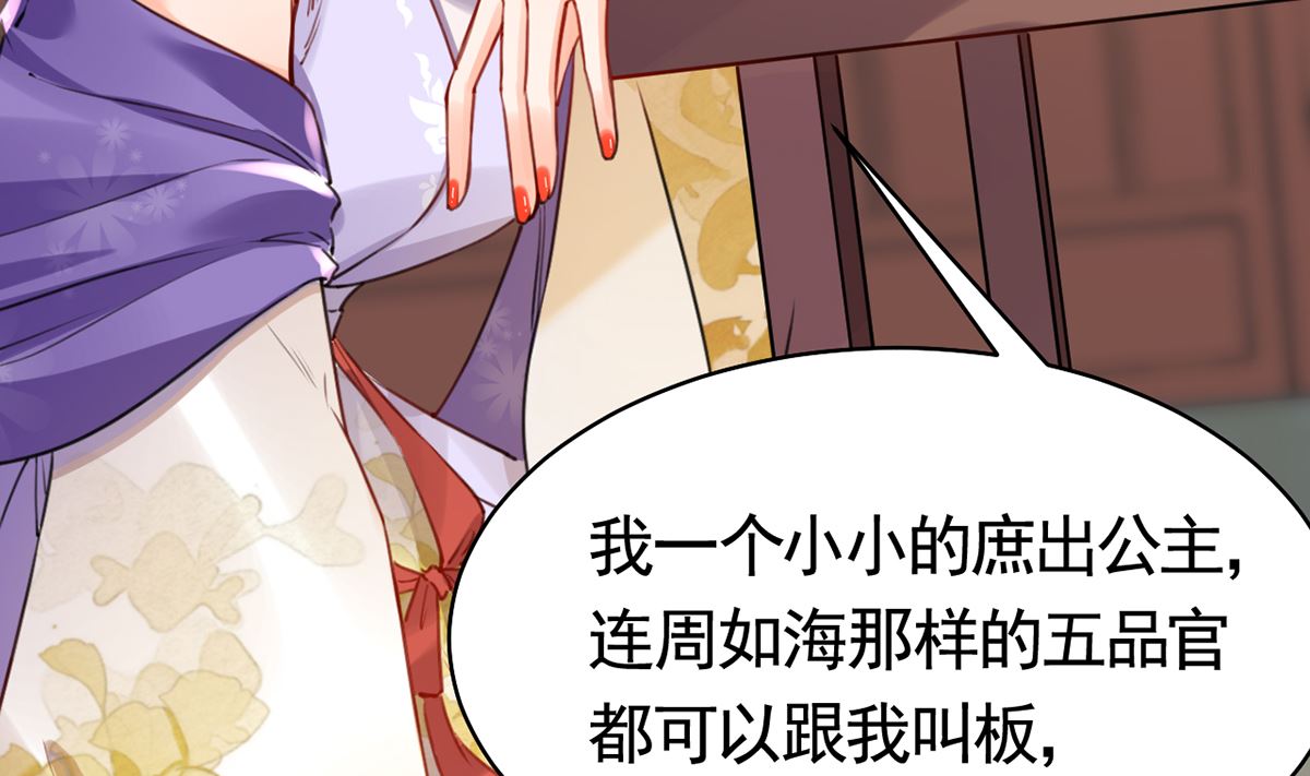 第38话  你不想嫁？72