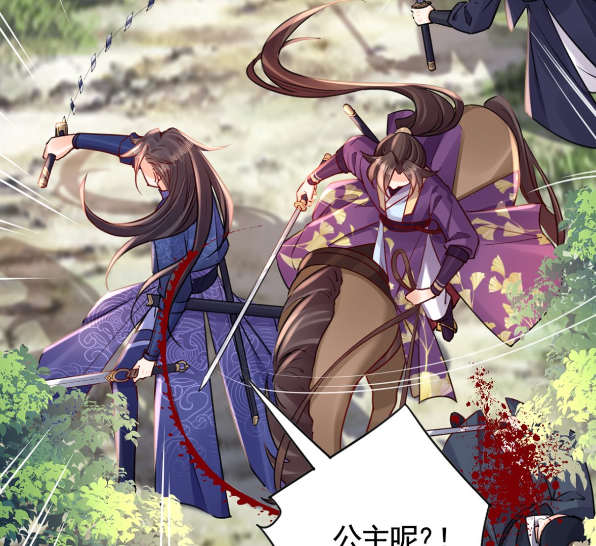 第42话  出嫁北秦78