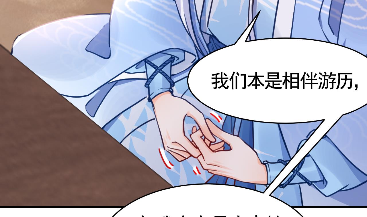 第51话 国师如实（上）70