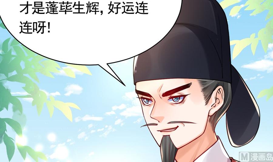 第35话 突起疫病5