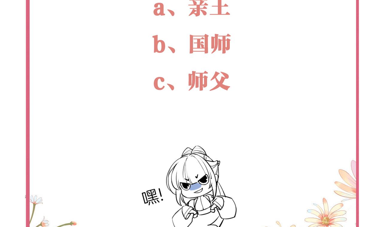 第63话 走不出这太子府了103