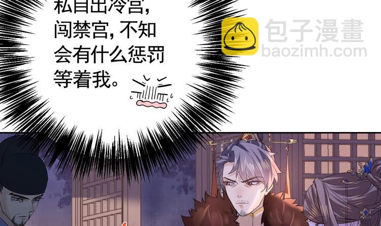 第7话 如何苟命？全靠演技！113