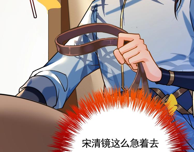第28话 阴谋的气息80