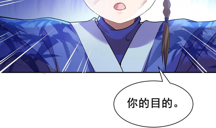 第2话 把七公主抓起来！36