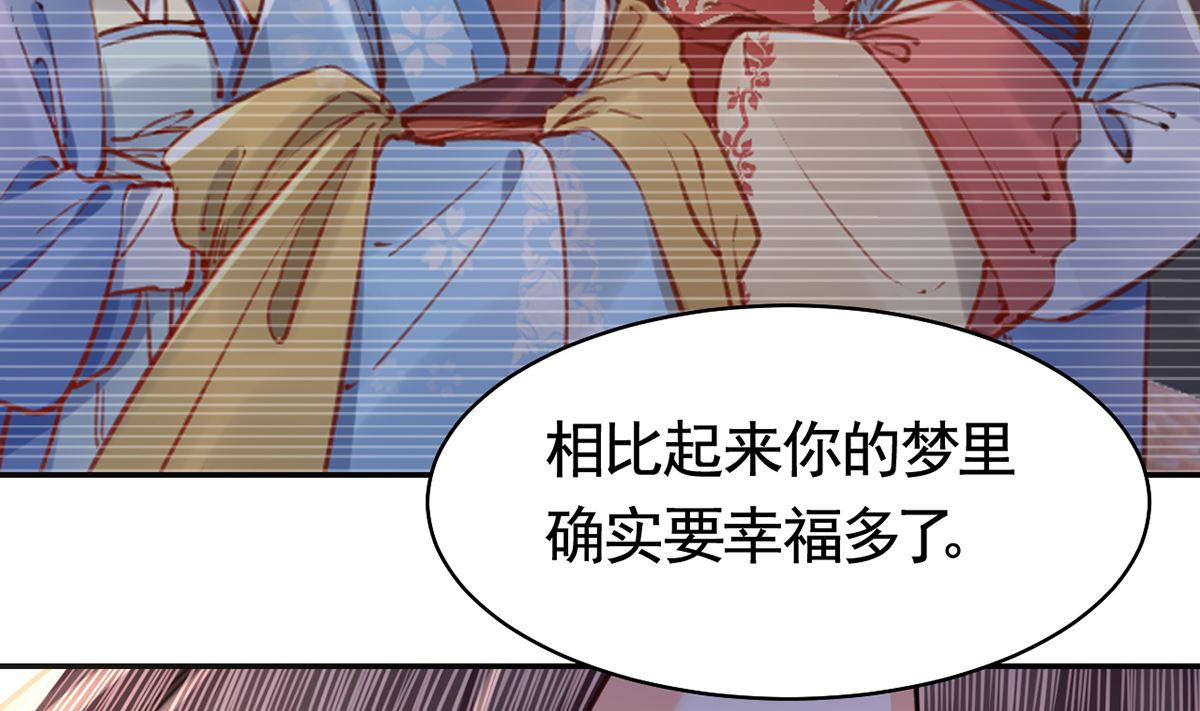 第47话 大梦初醒70