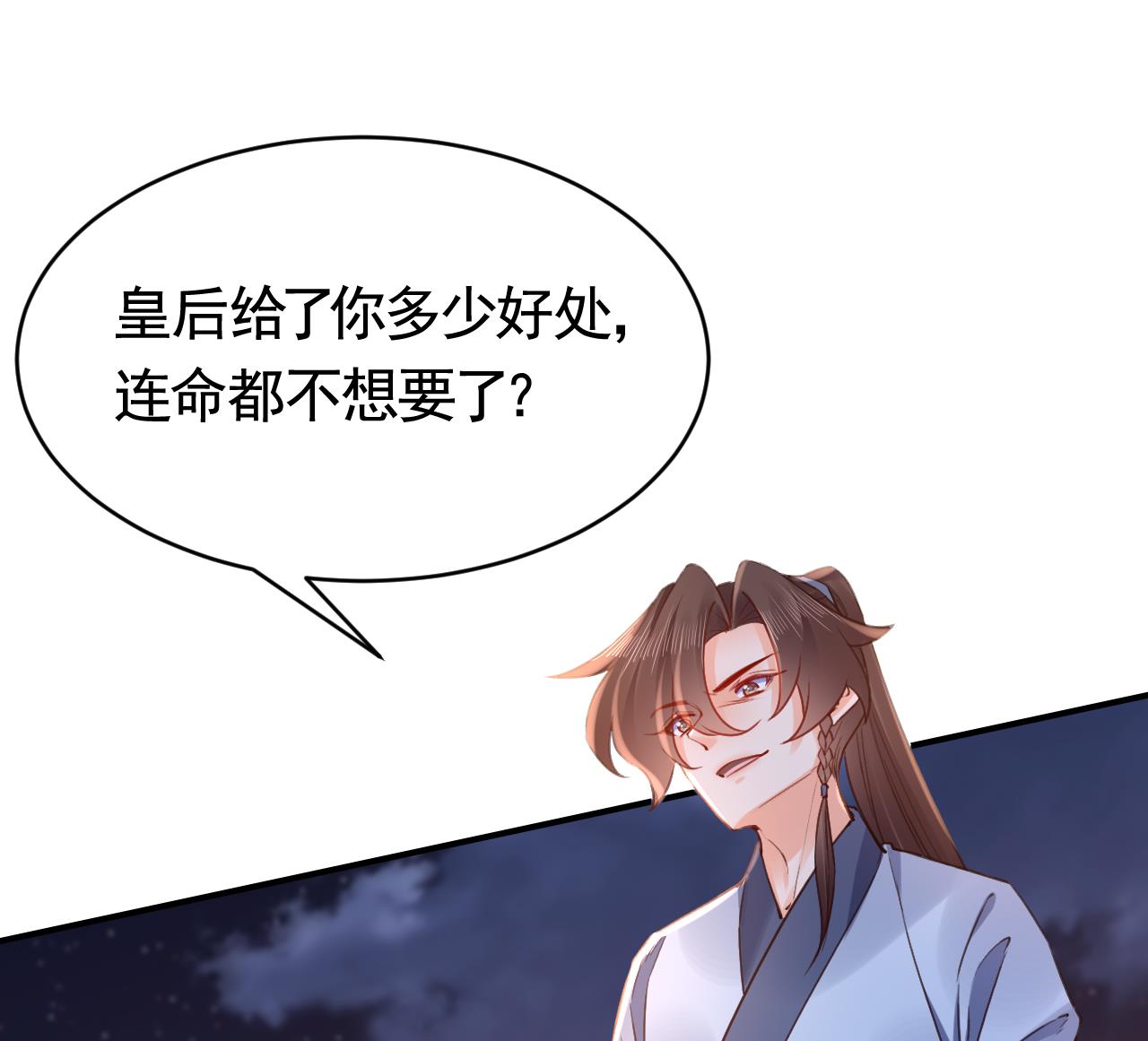第76话 天降老婆69