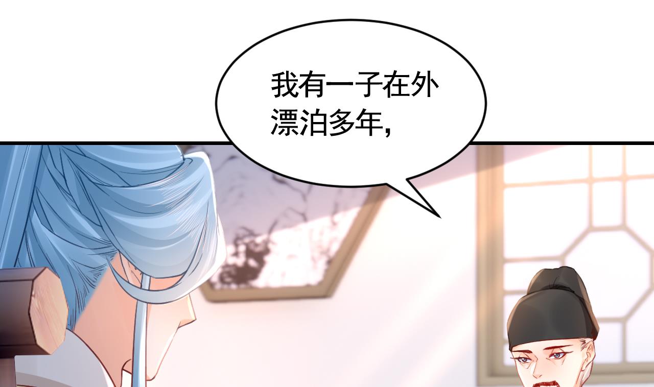 第83话沈某有一子84