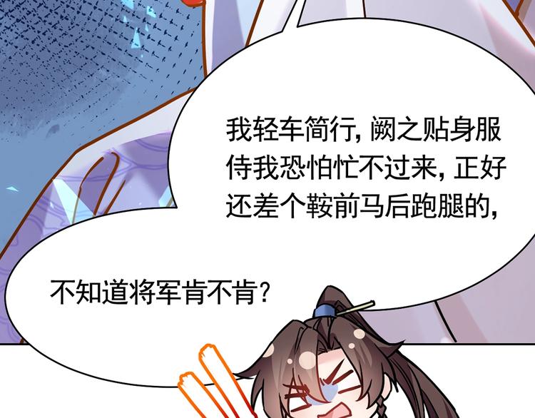 第28话 阴谋的气息40
