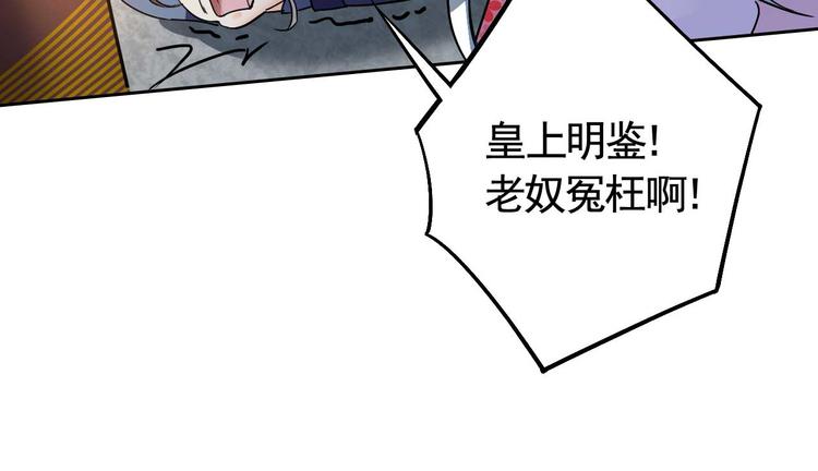 第15话 皇弟，帮我！82