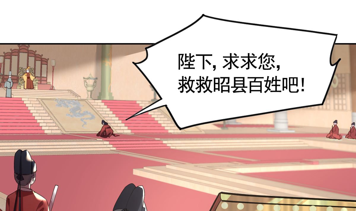 第37话  是皇弟呀3