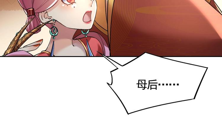 第16话 离我，皇姐远点！44