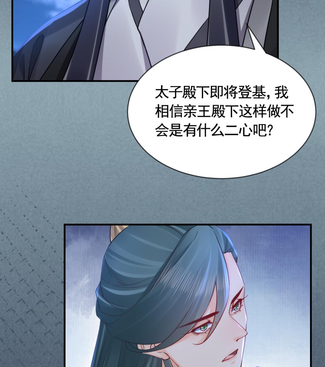 第87话  让我怎么放心？88