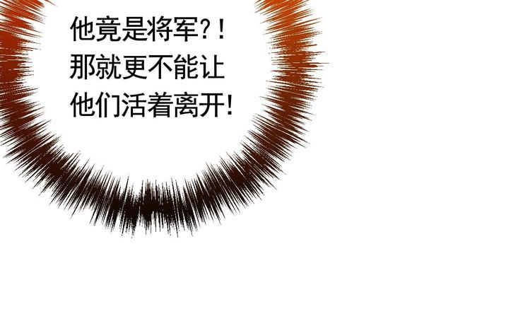 第24话 休想活着回去！120