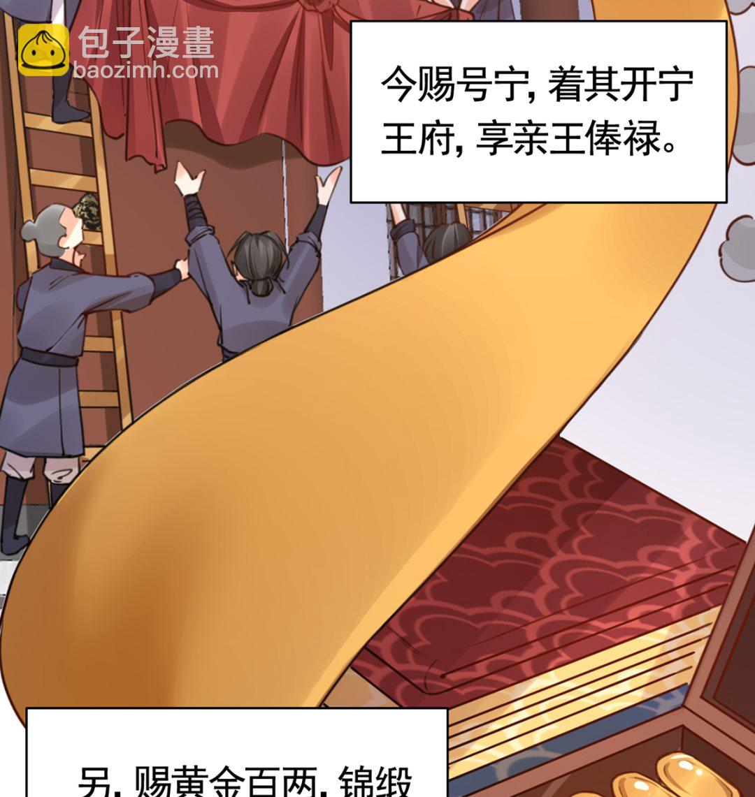 第38话  你不想嫁？48