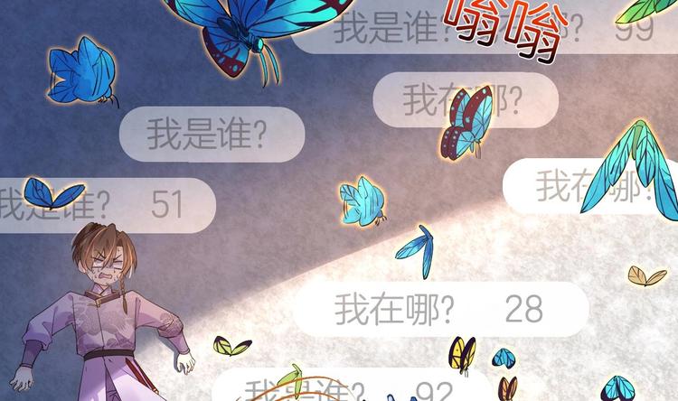第11话 为什么要杀我？67