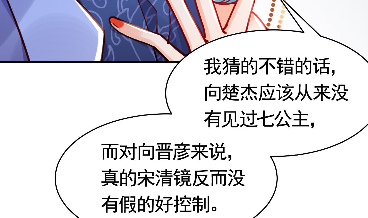 第51话 国师如实（上）45