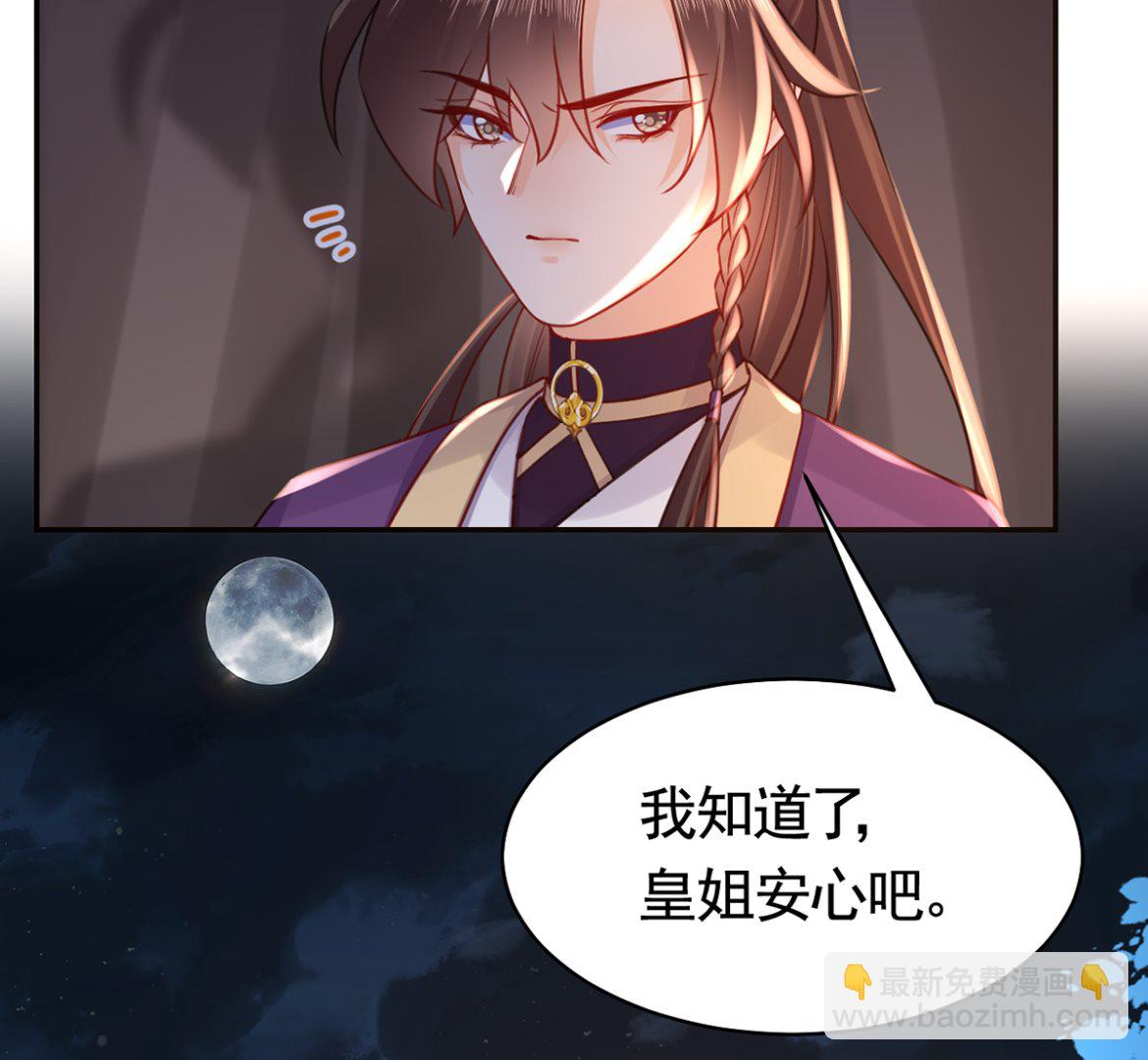 第41话  你胸掉了88