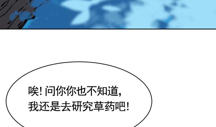 第31话 最大的威胁50