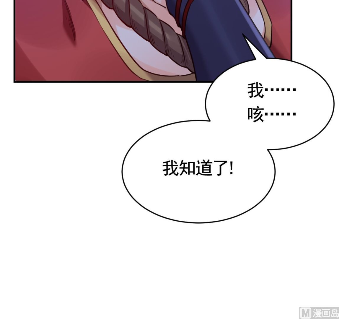 第76话 天降老婆17