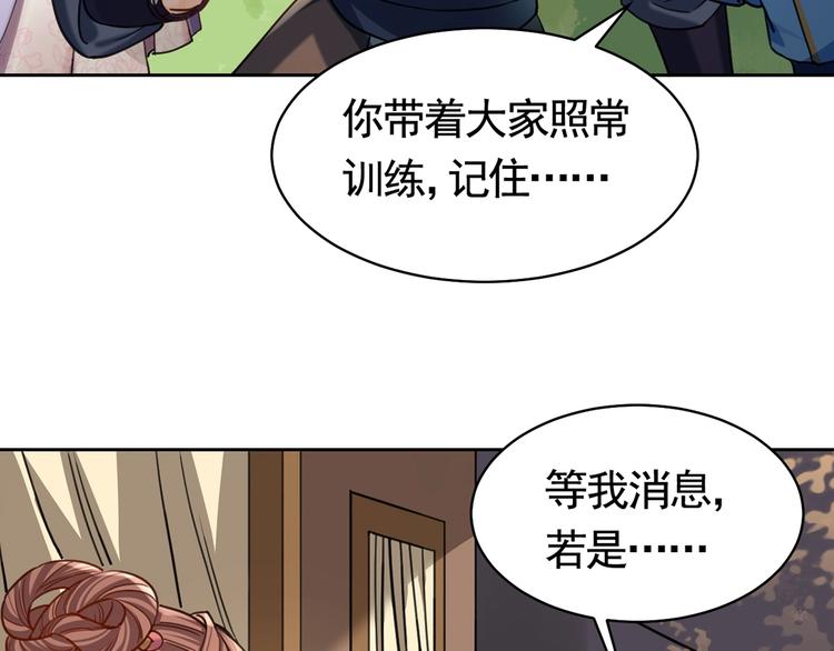 第28话 阴谋的气息48