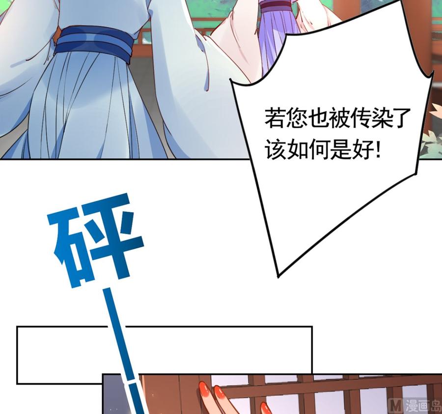 第36话 我的命就交给你了14