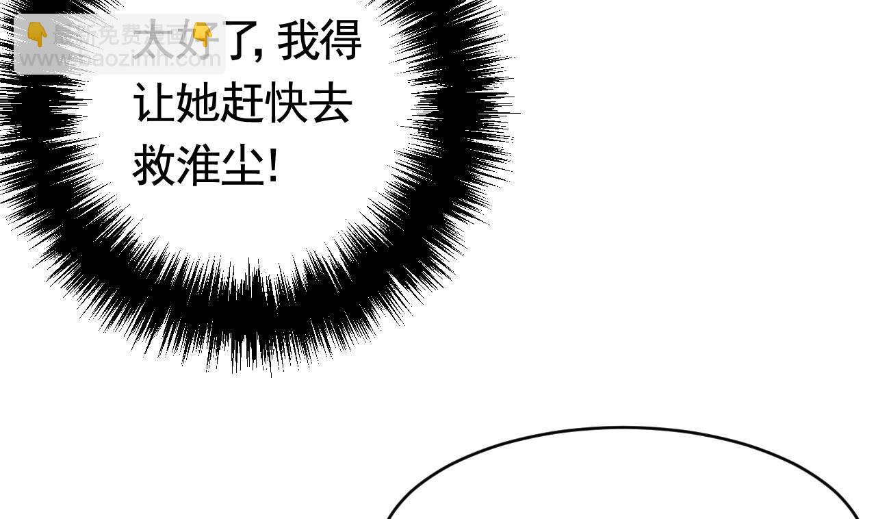 第62话  楚亲王来了57