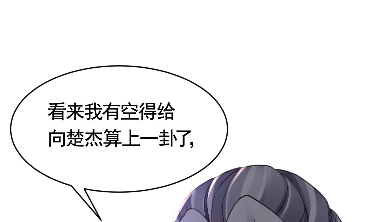 第62话  楚亲王来了63