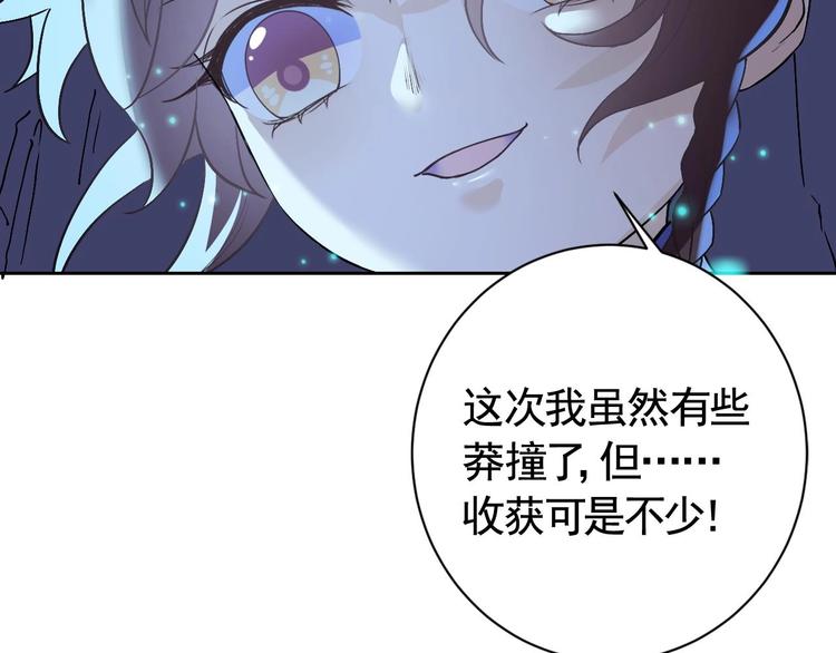 第8话 我又要死了？！59