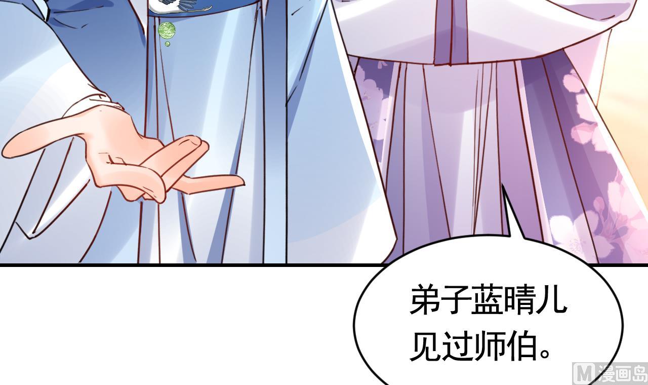 第64话 师徒重逢41