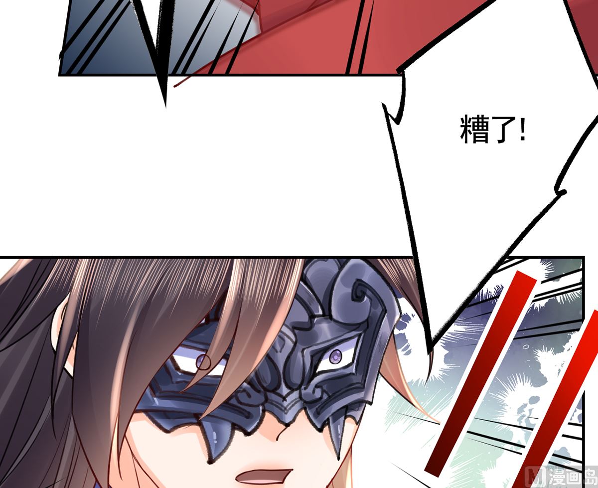 第42话  出嫁北秦86