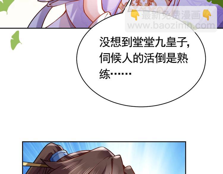 第29话 公主府失火27