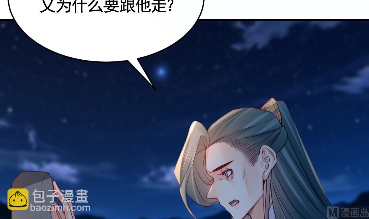 第79话 只是当时已惘然86