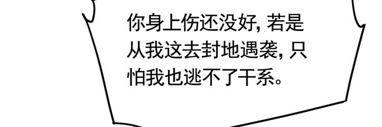 第28话 阴谋的气息19