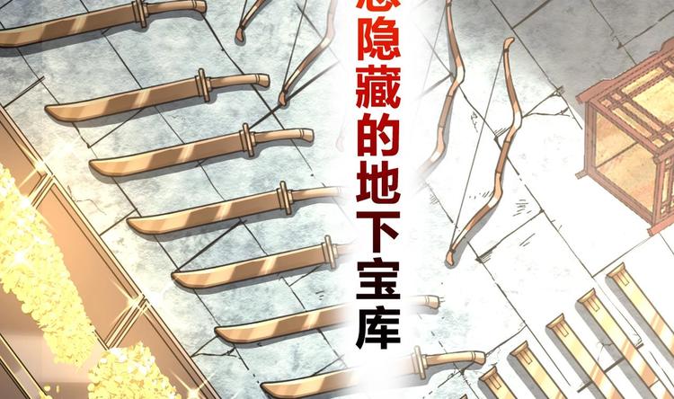 第25话 深潭巨鳄139