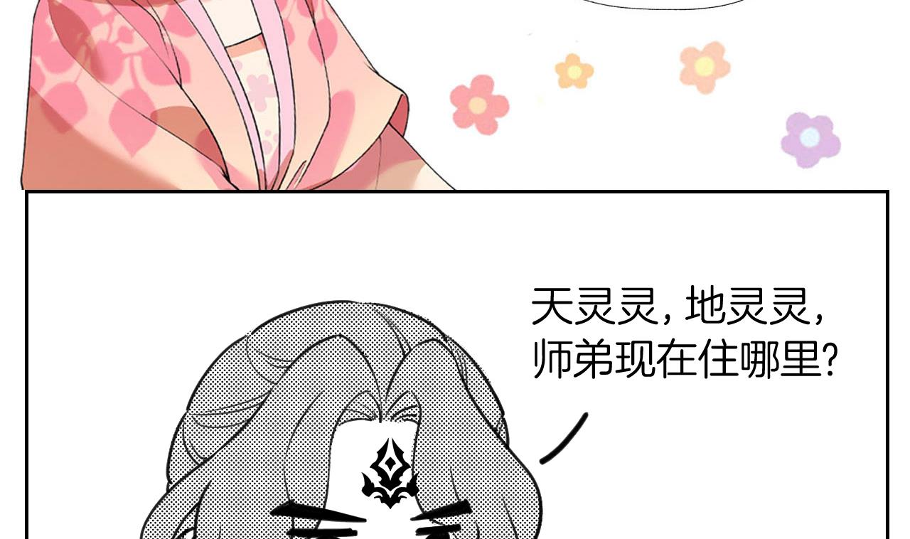 第56话 你能听见我94