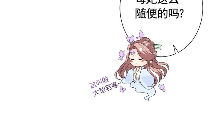 第7话 如何苟命？全靠演技！57
