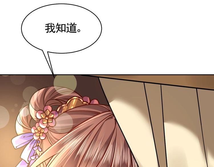 第28话 阴谋的气息125