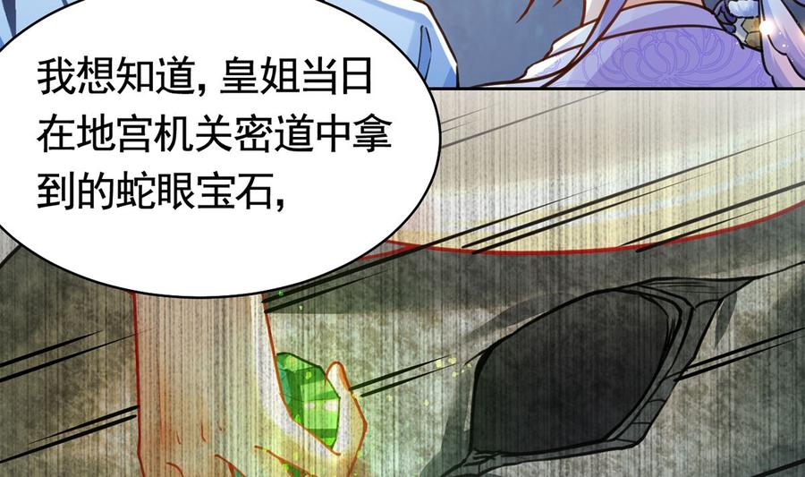 第33话 不怀好意58