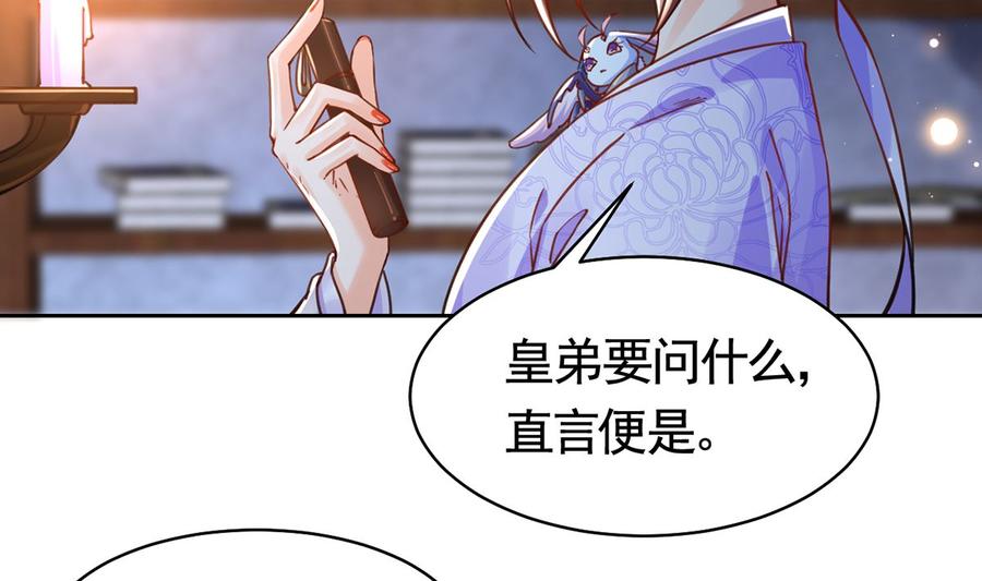 第33话 不怀好意49