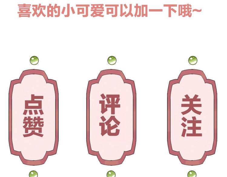 第6话 皇姐是要我死？156