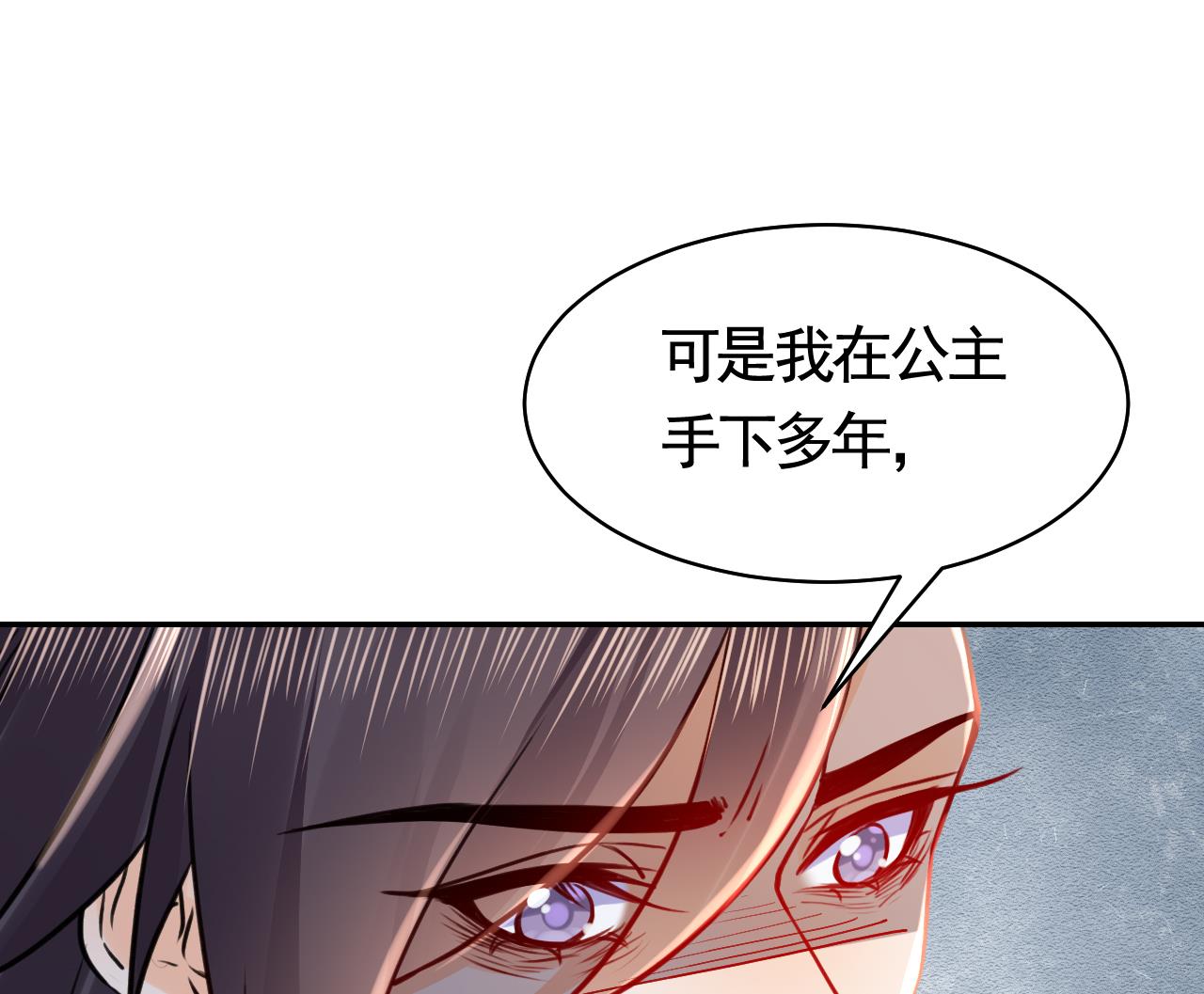 第51话 国师如实（上）52