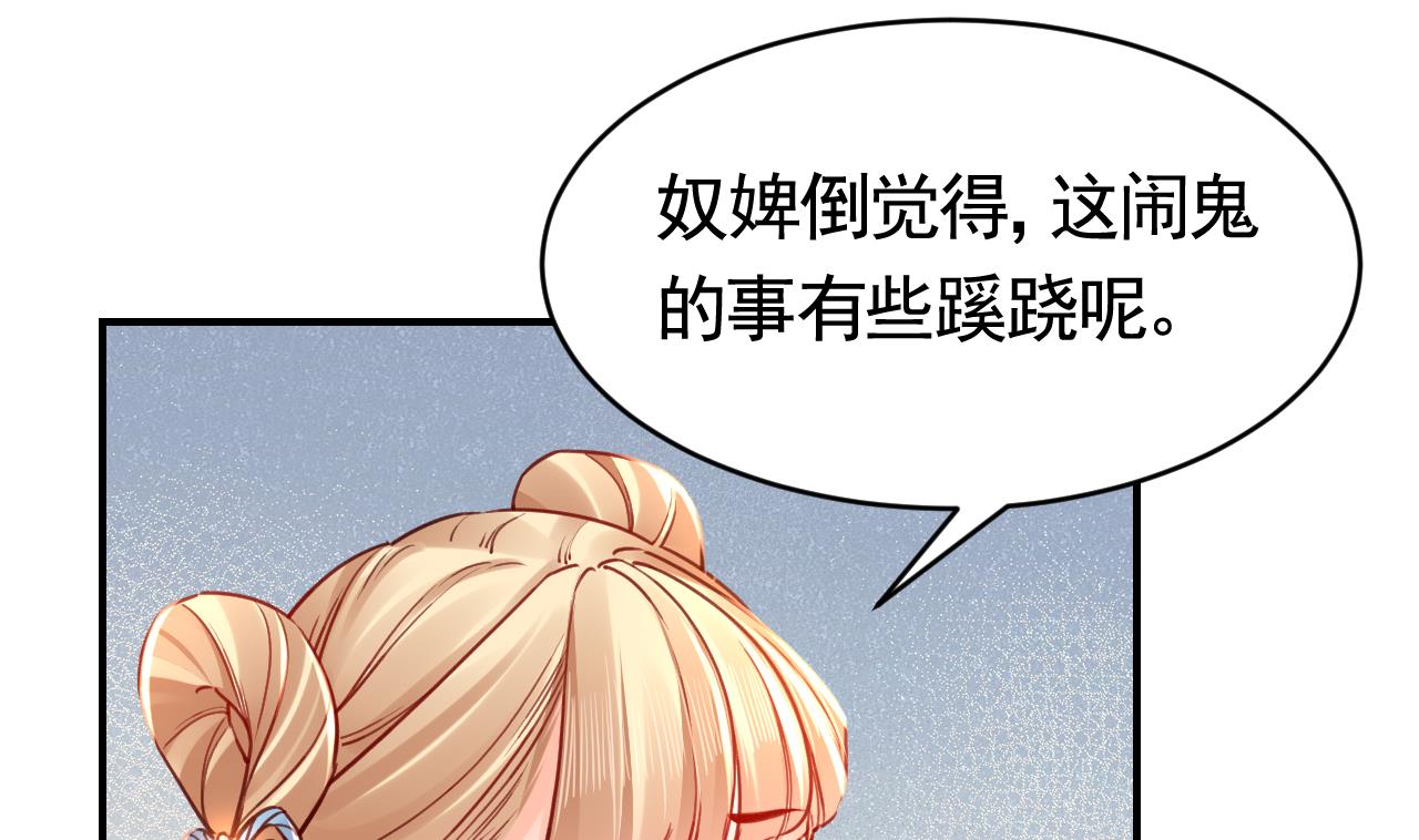第61话 闹鬼48