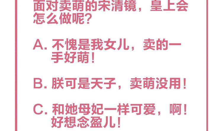 第7话 如何苟命？全靠演技！124