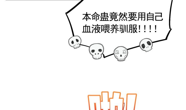 第8话 我又要死了？！117
