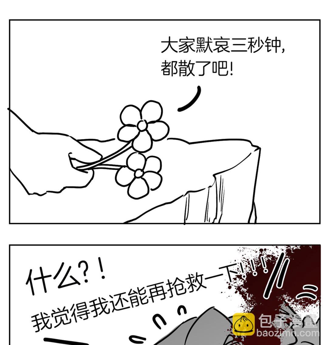 第43话 生死一线100