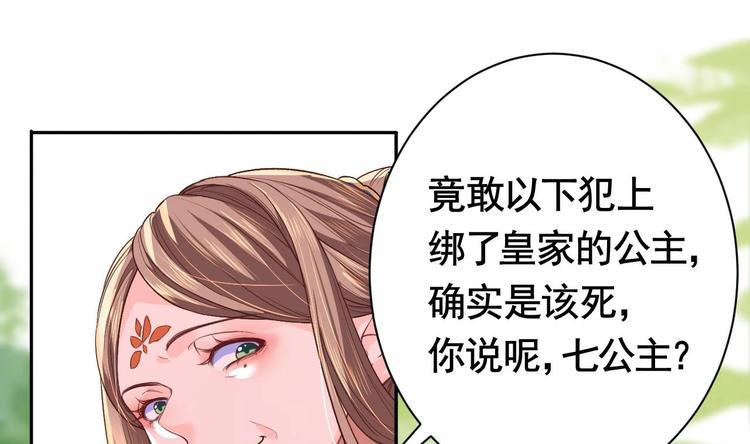 第4话 教你什么叫规矩！37
