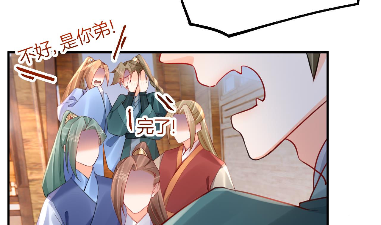 第86话殿下受伤了？54