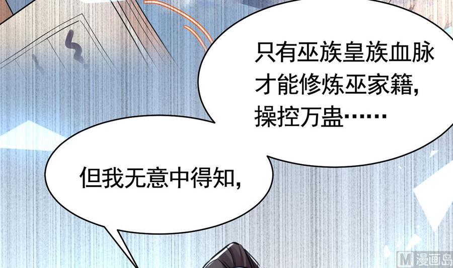 第33话 不怀好意53