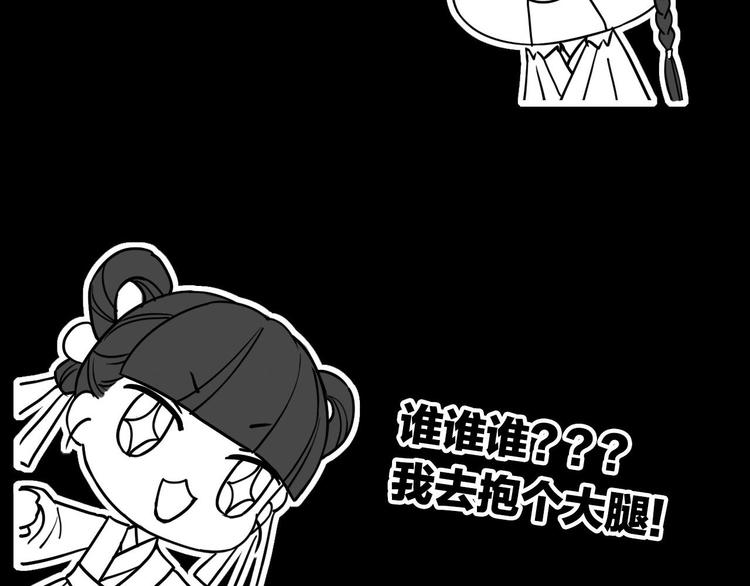 第7话 如何苟命？全靠演技！132
