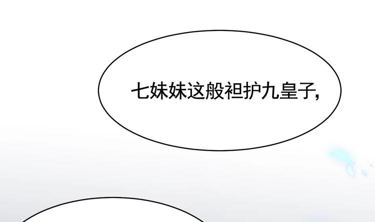 第16话 离我，皇姐远点！146